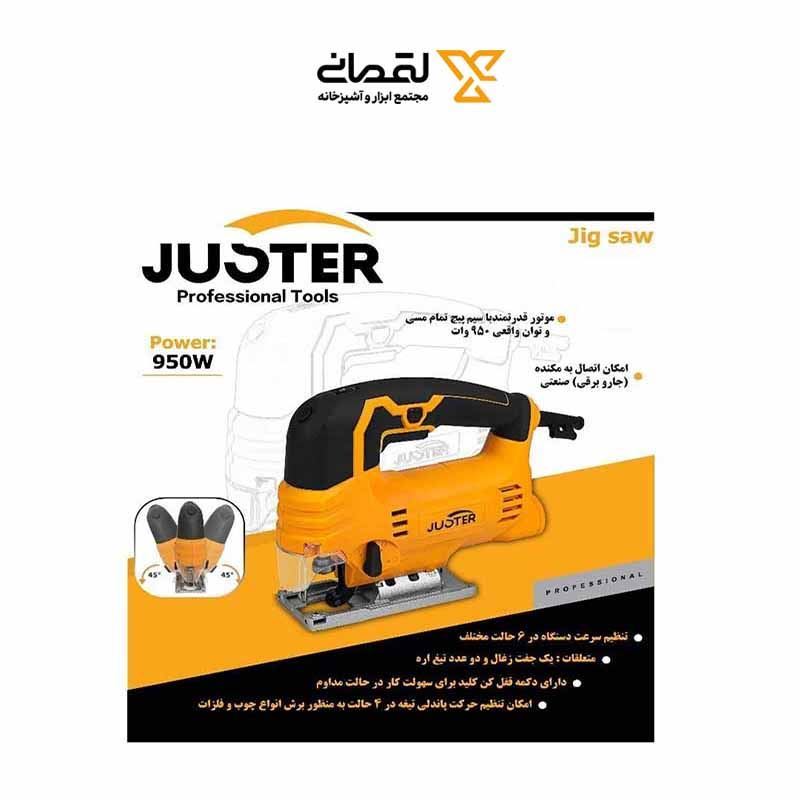 اره عمود بر گیربکسی 950 وات کد 2302جاستر JUSTER 1* M53