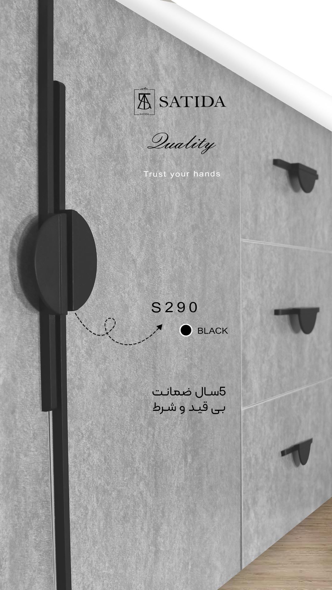 دستگیره کابینت مشکی مدل S290-20BL ساتیدا SATIDA