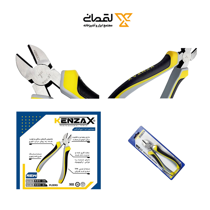 سیم چین 7 اینچ مدل KDC-37 کنزاکس KENZAX 