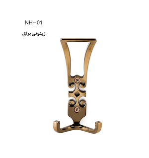 قلاب لباس زیتونی MAB کد NH01 نایس NICE