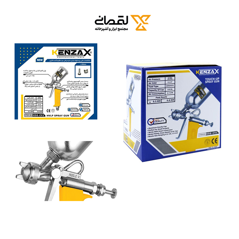 پیستوله بادی کاسه فلزی 125 میل 0/5 م.م مدل KSG-CV1 کنزاکس KENZAX 