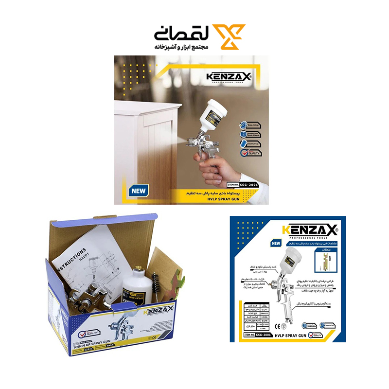 پیستوله بادی کاسه پلاستیکی 125 میل نازل 0/5 م.م مدل KSG-2001 کنزاکس KENZAX 