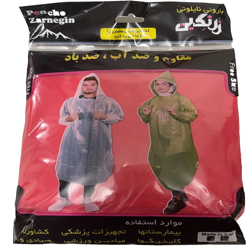 بارانی (پانچو) نایلونی زر نگین سبز F42*1