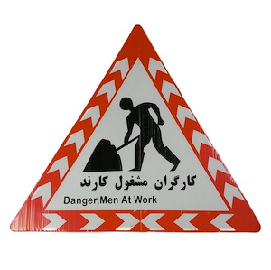 مثلث کارتن پلاست کارگران مشغول کارند