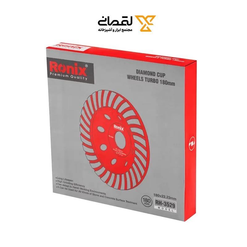 ساب گرانیت کاسه ای 180 م.م توربو مدل 3529 رونیکس RONIX 