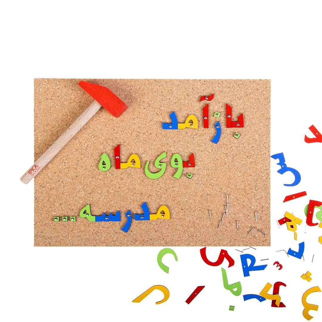 میخ و چکش مدل الفبای فارسی ایپکا GD4011	