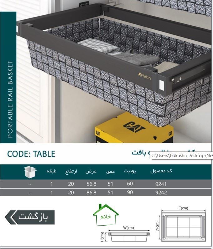 جا البسه بافت کشویی یونیت 60 مدل 9241 (S.A) پلاتین PELATIN فرشته7*12
