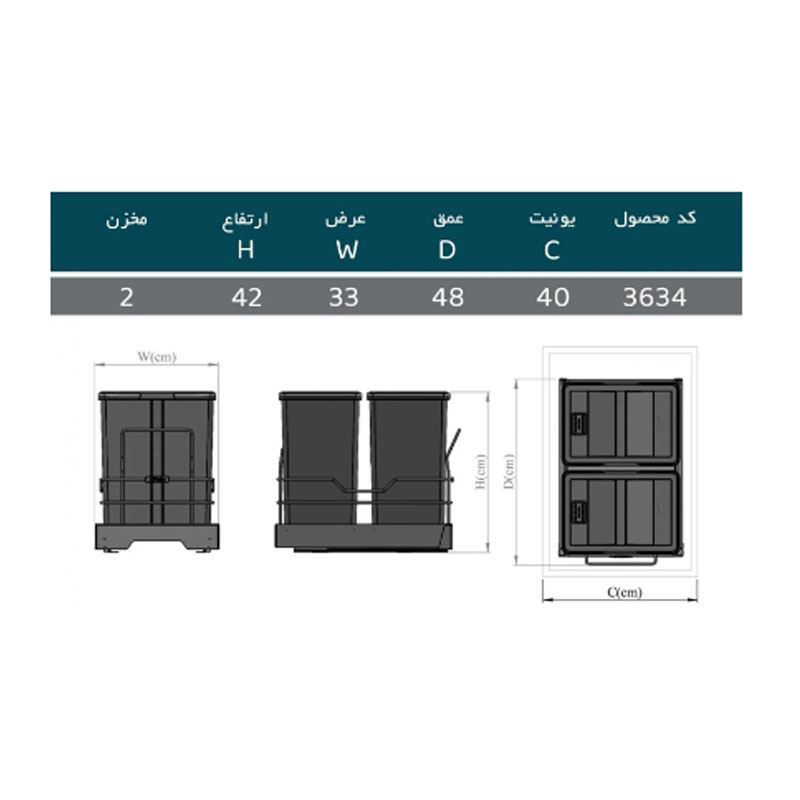 سطل زباله دو مخزن 40 لیتری مدل اکو 3634 پلاتین PELATIN 1*I61     12*H17