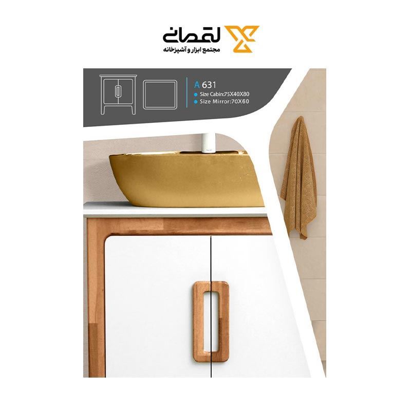 فول ست سومیا SOMIA مدل 631 12*C13