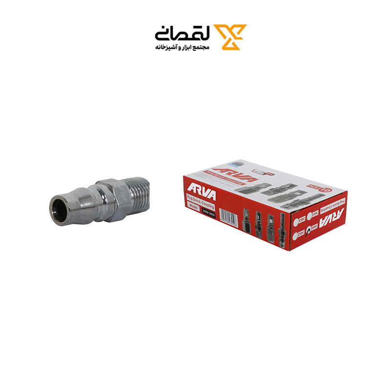 دنباله کوپلینگ نری 20 مدل 3450 آروا ARVA 