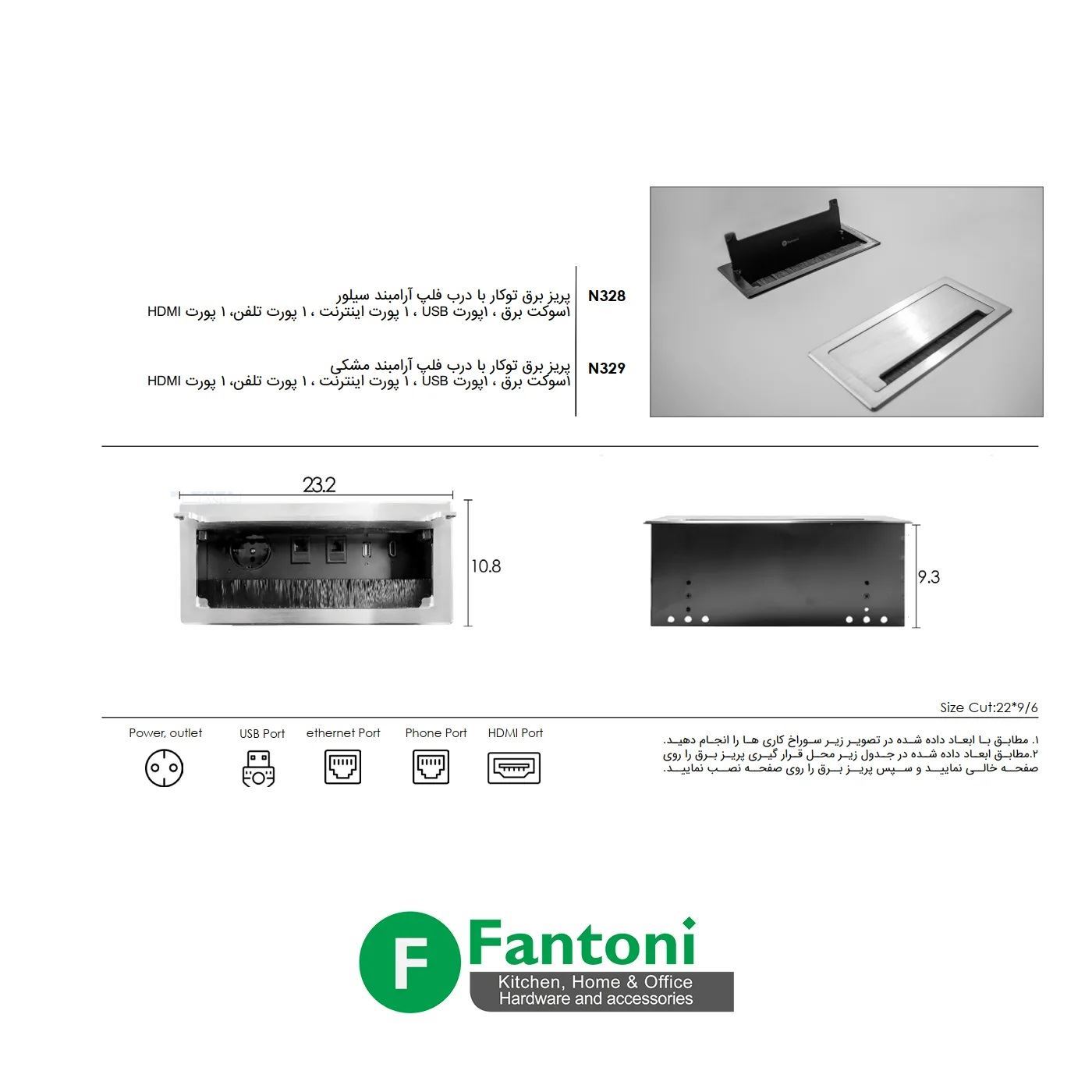پریز برق مشکی فانتونی FANTONI مدل (S.A) N329
