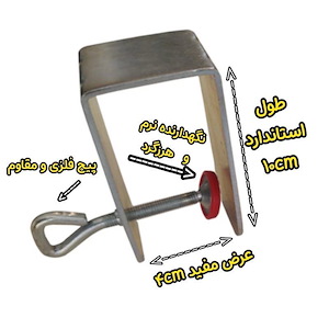 گیره درب کشو 2 عددی تاپ جیگ TJ مدل دی سی DC I62*1