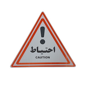 مثلث کارتن پلاست احتیاط زمینه سفید