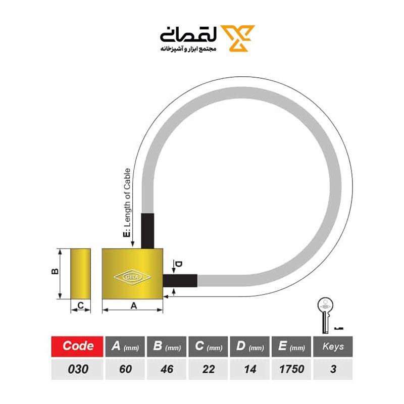 قفل موتور سیکلت 175 کد 030 گیرا GIRA	