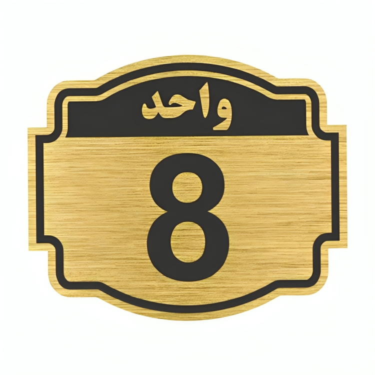 پلاک مولتی نشانگر واحد 8 1*BC02/1