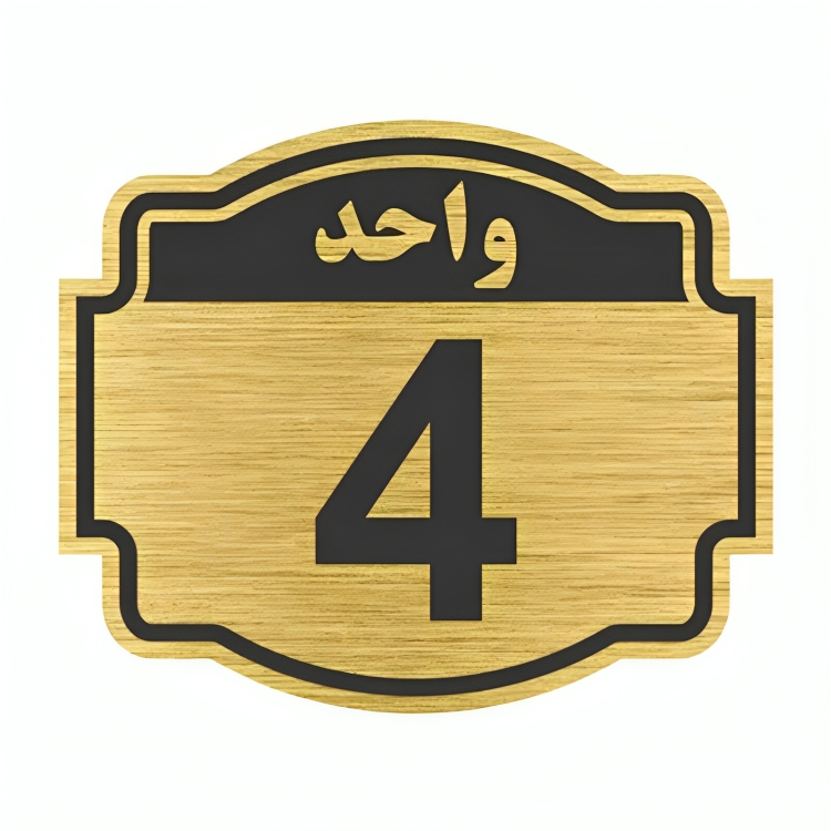 پلاک مولتی نشانگر واحد 4 1*BC02/1