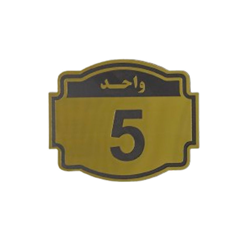پلاک مولتی نشانگر واحد 5 1*BC02/1