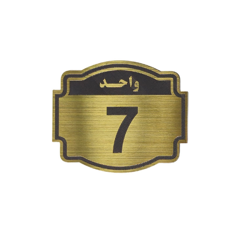 پلاک مولتی نشانگر واحد 7 1*BC02/1