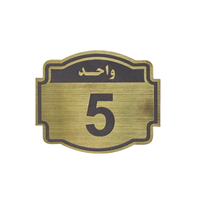 پلاک مولتی نشانگر واحد 5 1*BC02/1