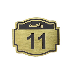 پلاک مولتی نشانگر واحد 11