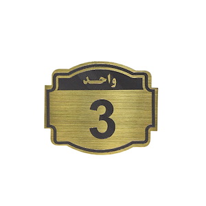 پلاک مولتی نشانگر واحد 3