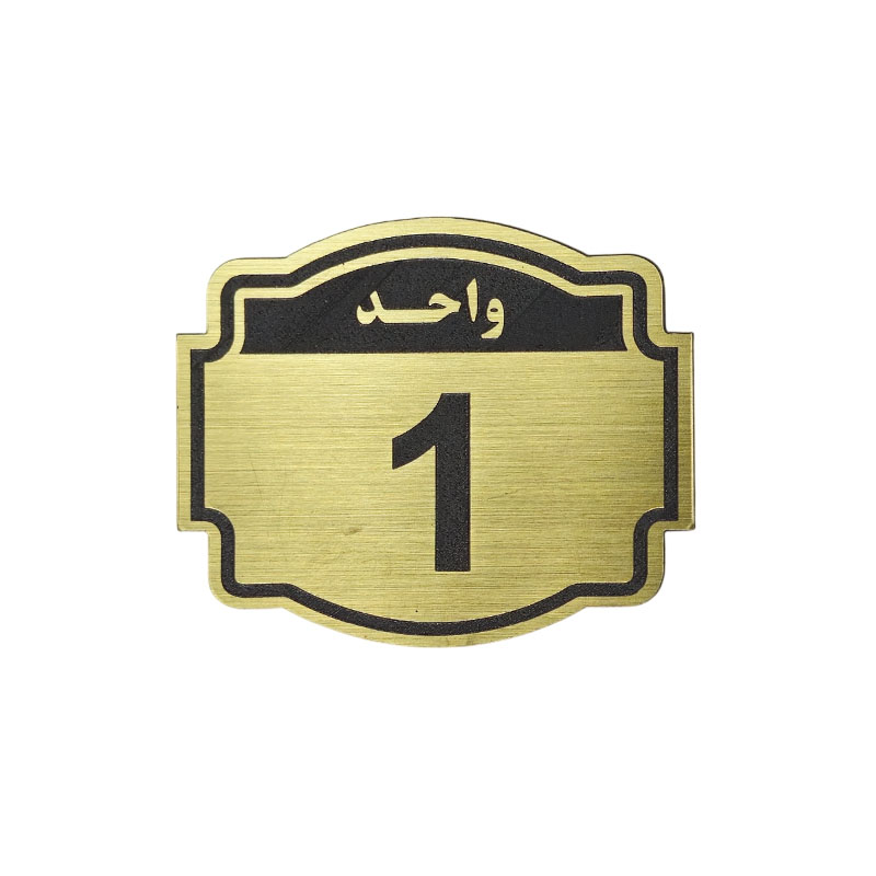 پلاک مولتی نشانگر واحد 1 1*BC02/1
