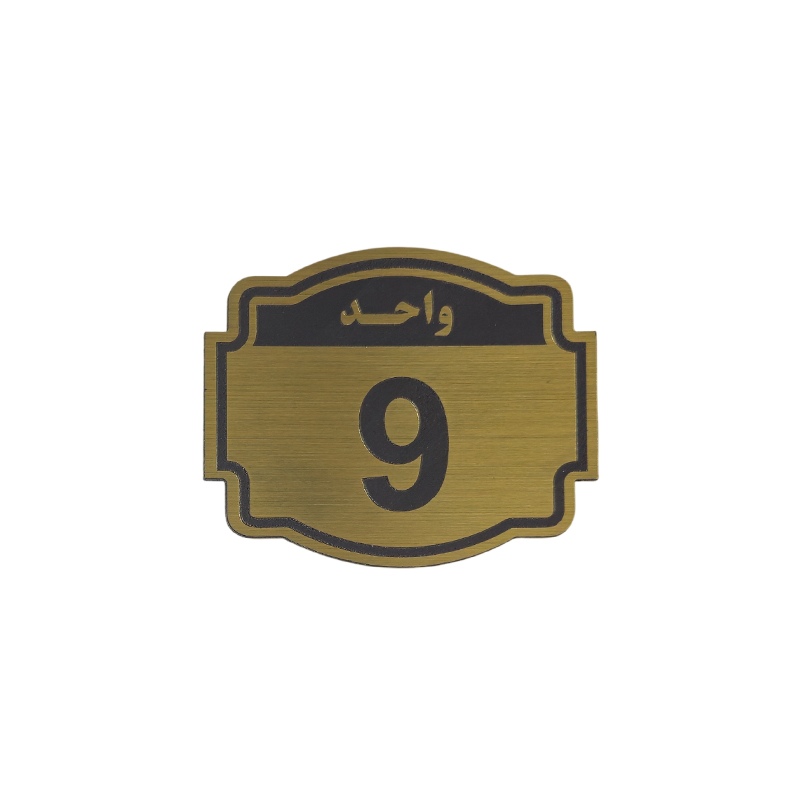 پلاک مولتی نشانگر واحد 9 1*BC02/2