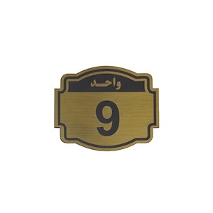 پلاک مولتی نشانگر واحد 9