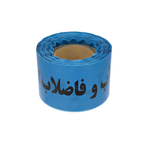 نوار خطر آبی کوچک 15 سانت آب و فاضلاب