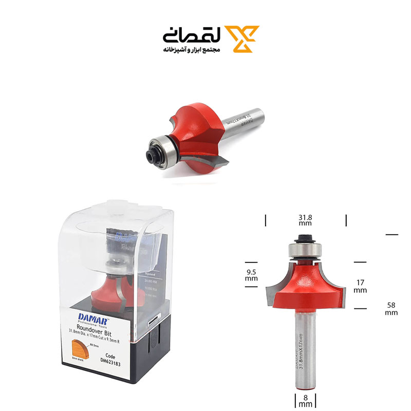 تیغ فرز نجاری لبه گرد کد DM623183 دامار DAMAR 