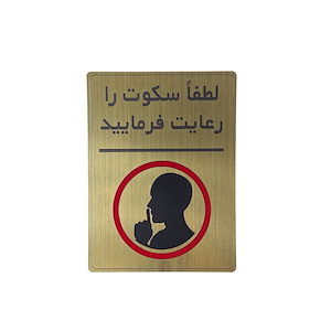 پلاک مولتی نشانگر 20*15 سکوت را رعایت فرمایید